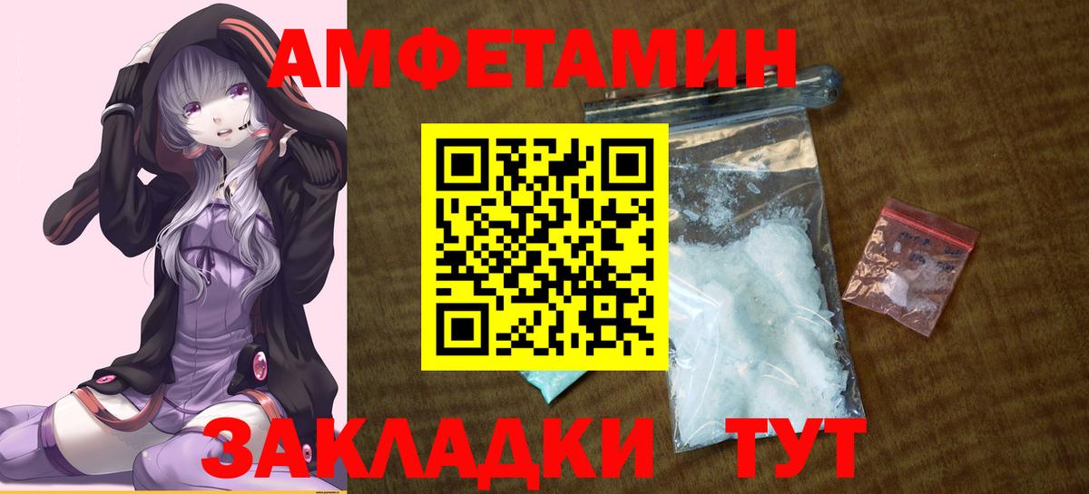 АМФ Розовый Кубинка