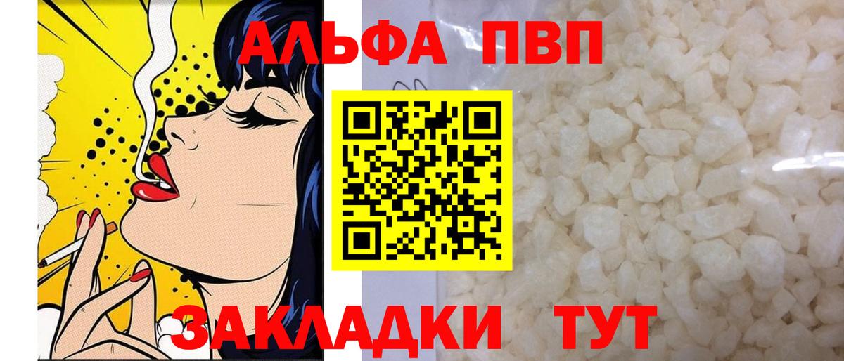 A-PVP СК КРИС  APVP  купить наркотики цена  Вход с VPN  APVP мука  A-PVP мука  Кубинка 