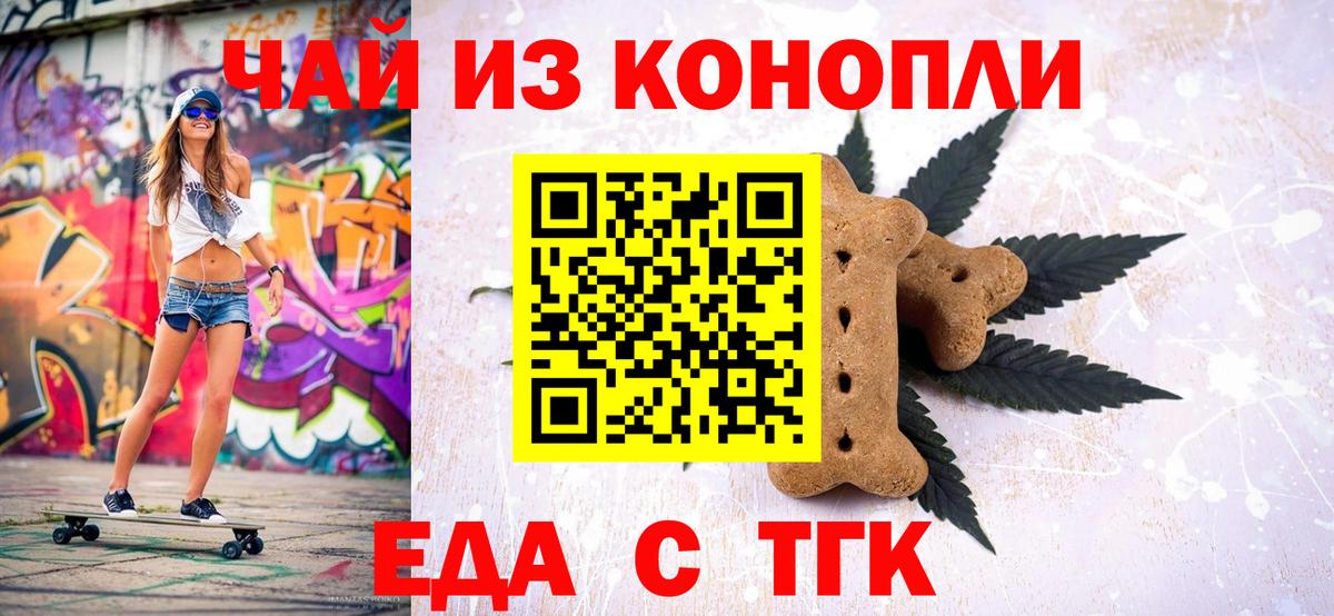 Печенье с ТГК марихуана Кубинка