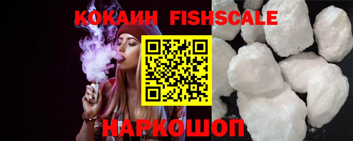 Кубинка  Cocaine VHQ  КОКАИН  Вход с VPN 