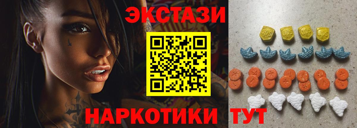 Кубинка  где продают наркотики  Вход с VPN  Экстази 300 mg  Экстази TESLA 