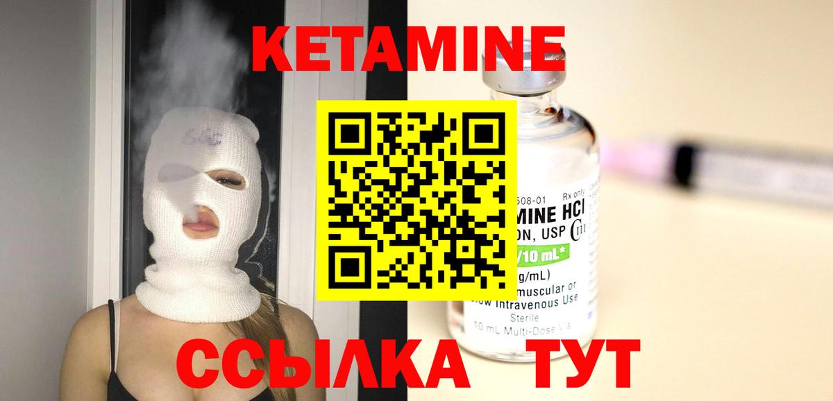Кетамин VHQ  Вход с VPN  Кубинка 