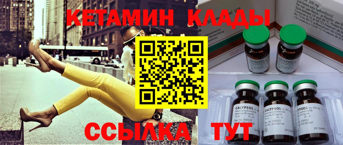 КЕТАМИН VHQ Кубинка