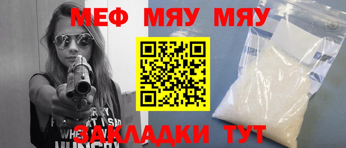 Кубинка  Мефедрон  Вход с VPN  Мефедрон мяу мяу  МЕФ мука 