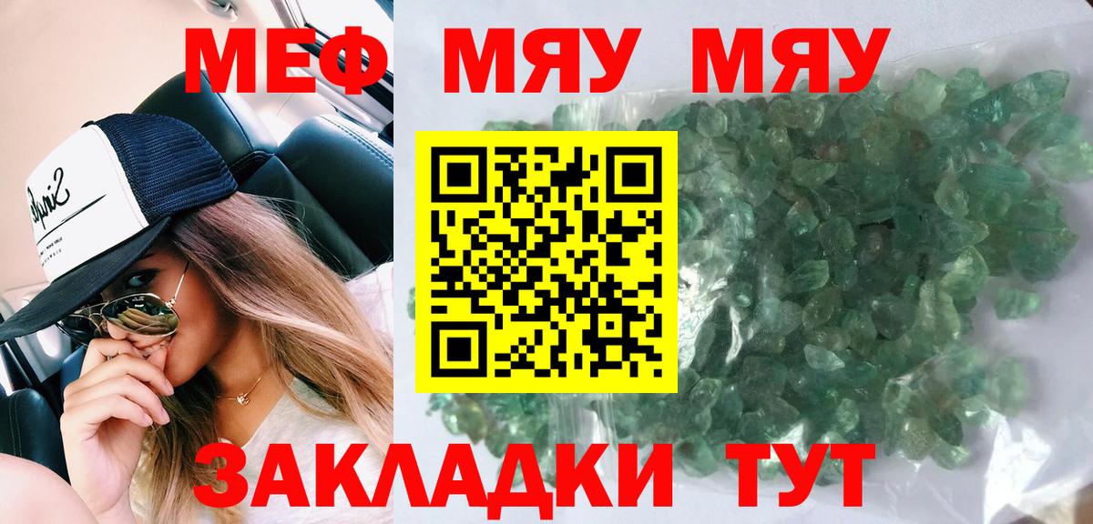 Мефедрон  Кубинка