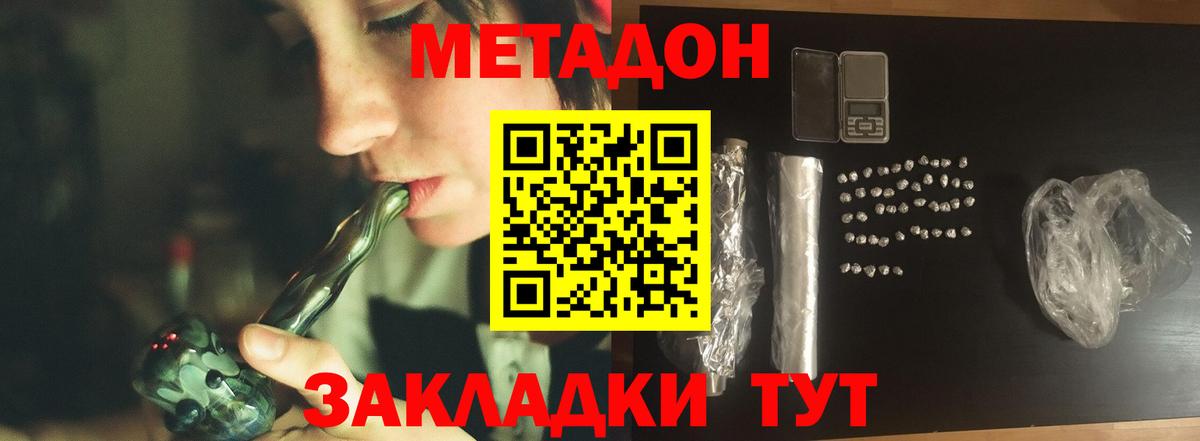 Метадон VHQ Кубинка
