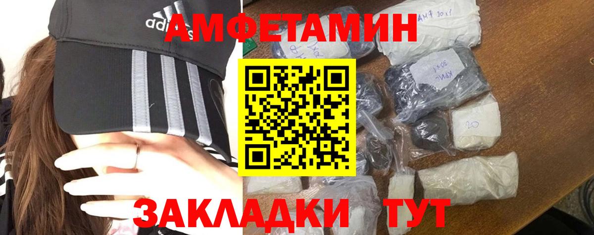 МЕТАМФЕТАМИН Methamphetamine  Вход с VPN  Кубинка 