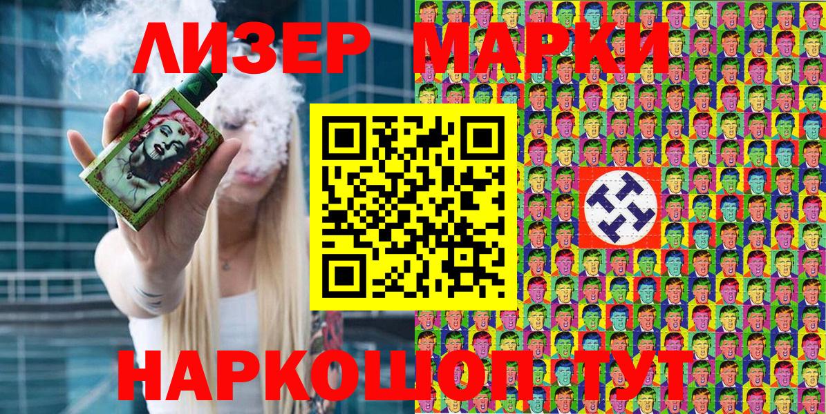 Наркотические марки 1,8мг  Марки 25I-NBOMe  Кубинка  Вход с VPN 