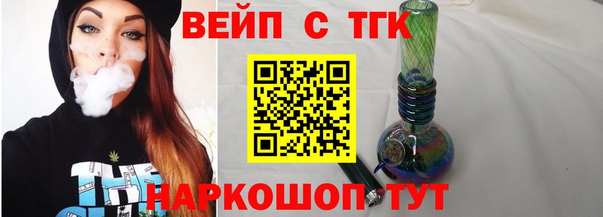 ТГК Wax  ТГК концентрат  Кубинка  Вход с VPN 